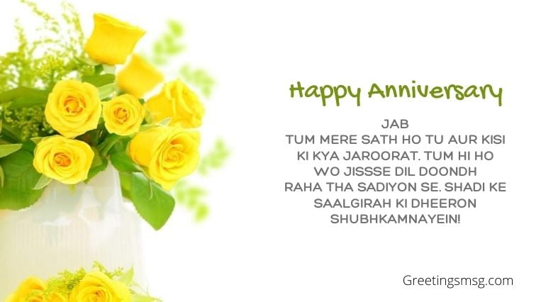 Anniversary wishes for husband in hindi