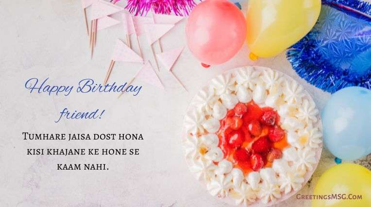 Birthday Message For Best Friend In Hindi