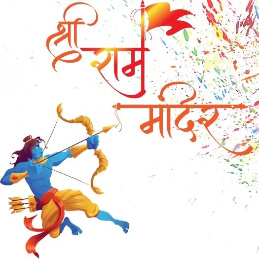 Ram Janam Bhumi Quotes In Hindi