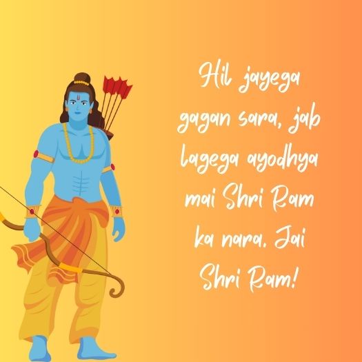 Ram Mandir Shayari