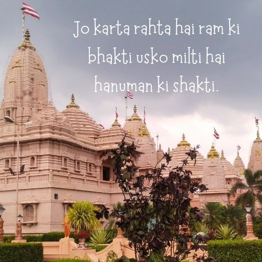 Ram Mandir Status in Hindi